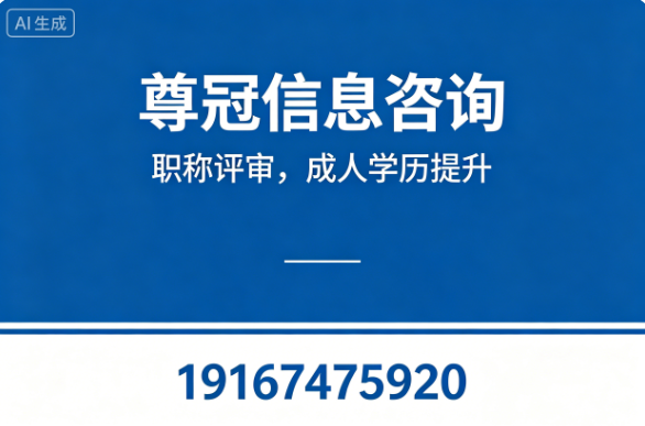尊冠信息阳江线上分站